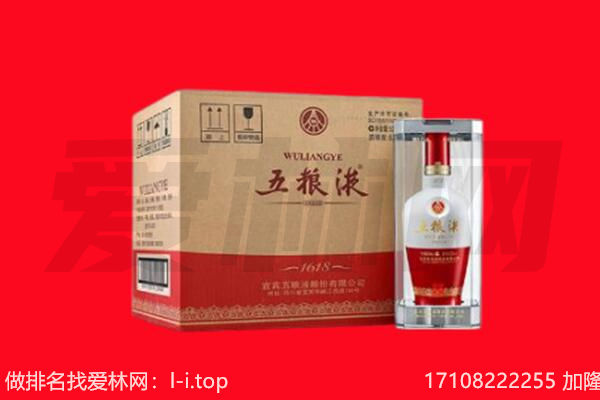 酒泉回收陈年五粮液.jpg